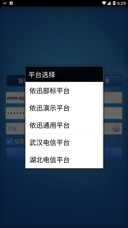 依迅查车安卓直装版图3