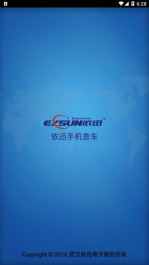 依迅查车安卓直装版图4