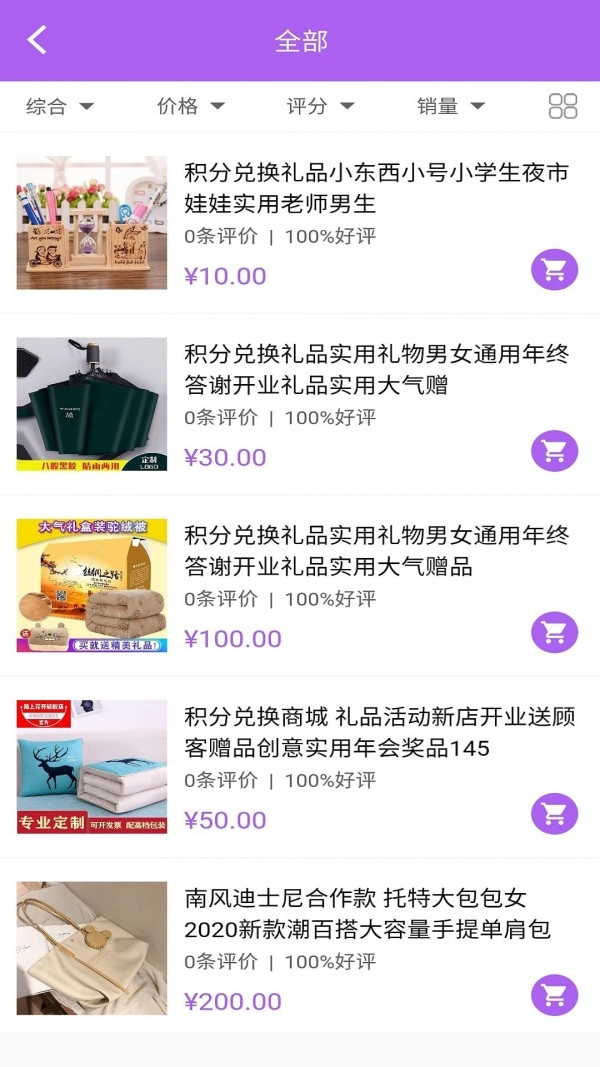 酒酒购最新版图2