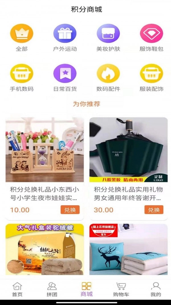 酒酒购最新版图3
