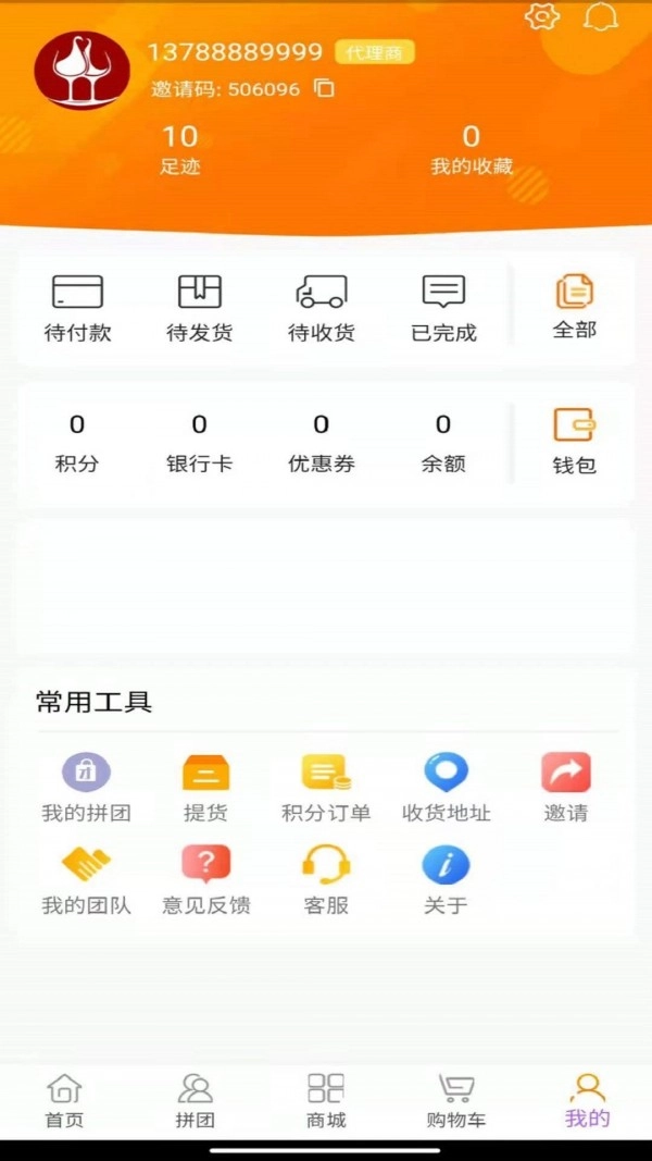 酒酒购最新版图4