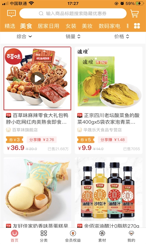 橙子说安卓免费版图1