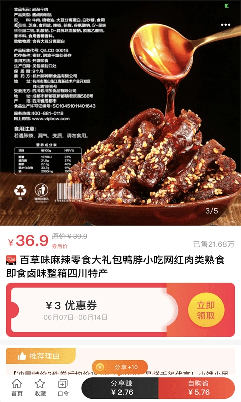 橙子说安卓免费版图2