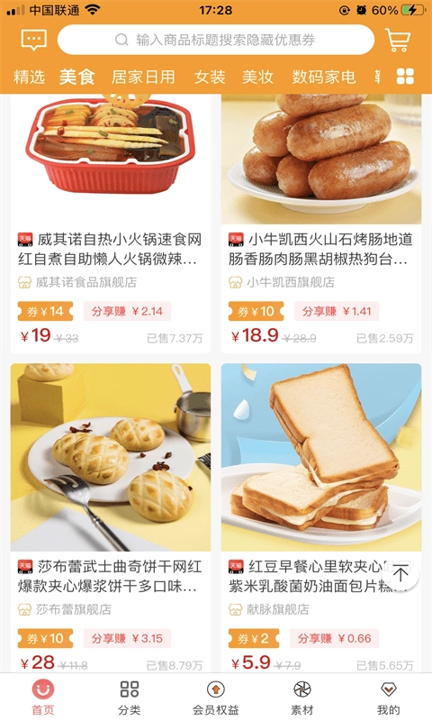 橙子说安卓免费版图3