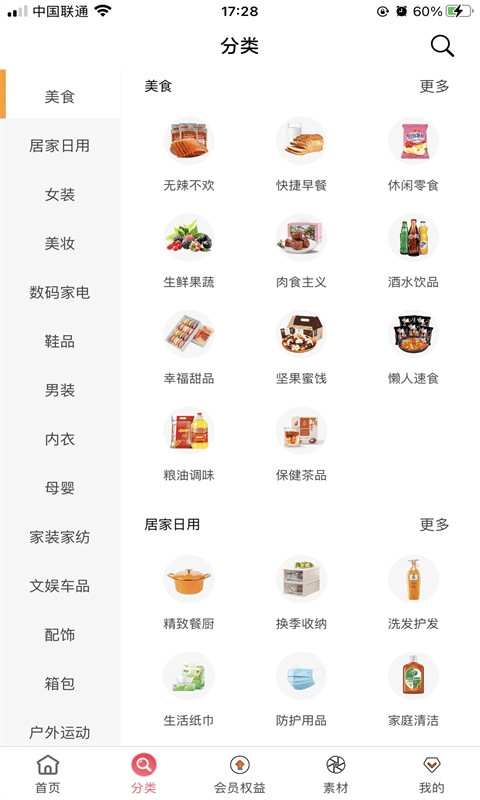 橙子说安卓免费版图4