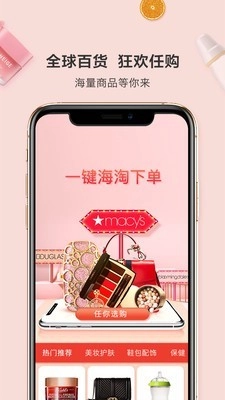 剁手邦手机正版图3