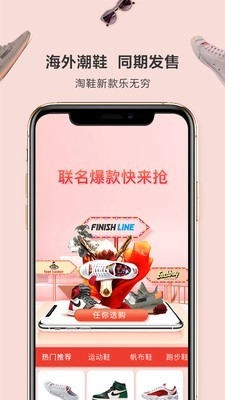 剁手邦手机正版图4