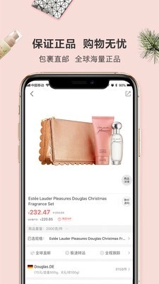 剁手邦手机正版图5