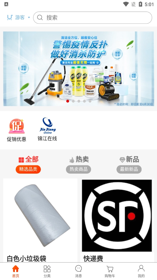 GPP采购平台手机最新版图1