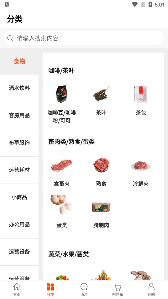 GPP采购平台手机最新版图3