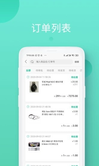 领先智采免费原版图4