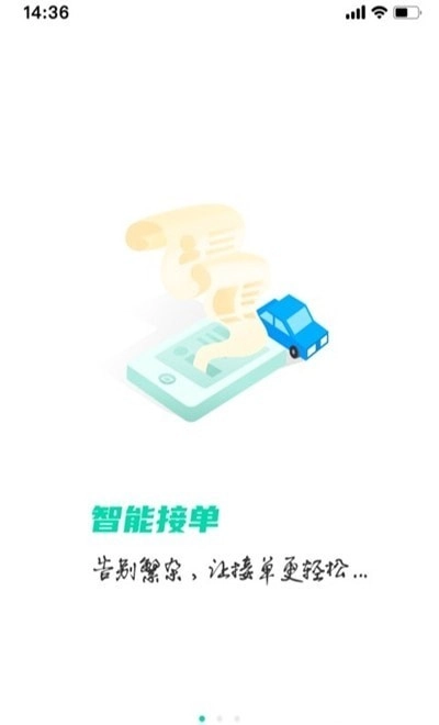 上哪儿司机端最新版