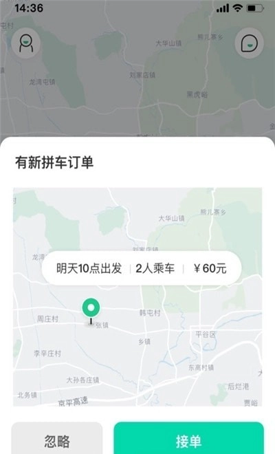 上哪儿司机端最新版