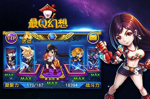 最Q幻想截图2