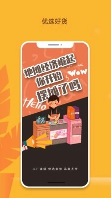 我的地摊直装版图1