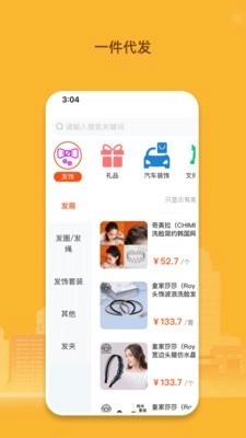 我的地摊直装版图4