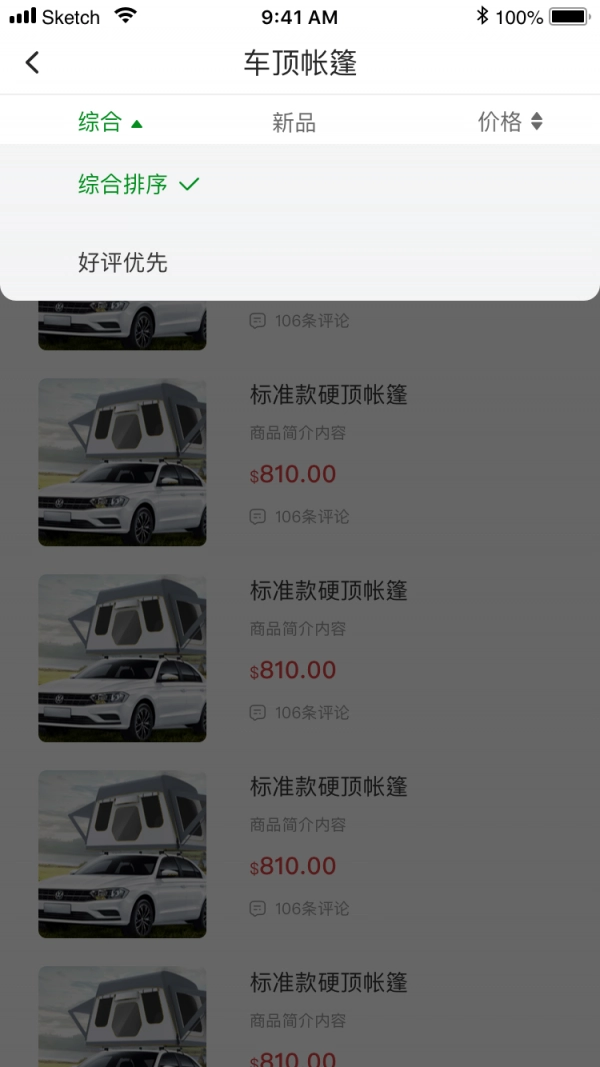 柏拉途直装版图4