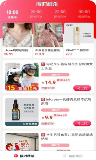 妙物集市安卓版图1