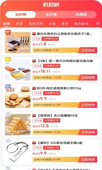 妙物集市安卓版图2