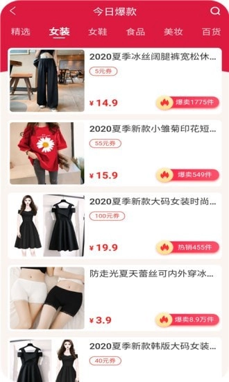 妙物集市安卓版图3