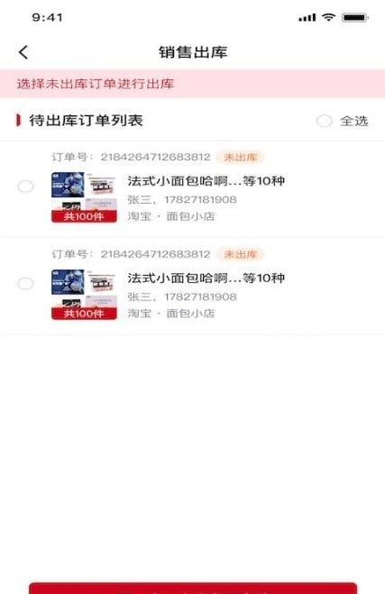 云店主通用版图1
