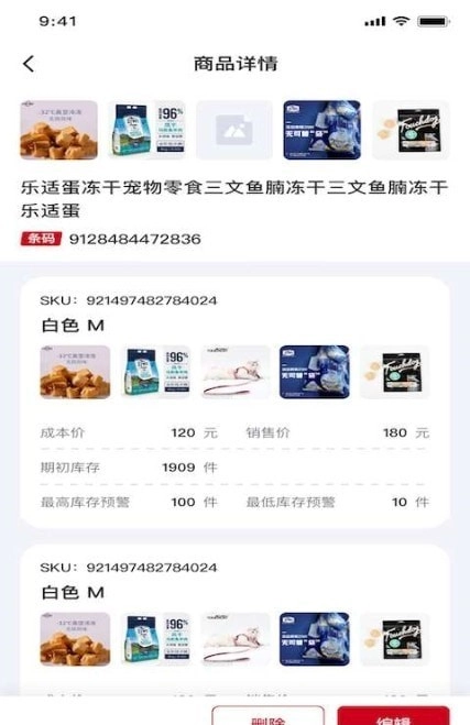 云店主通用版图2