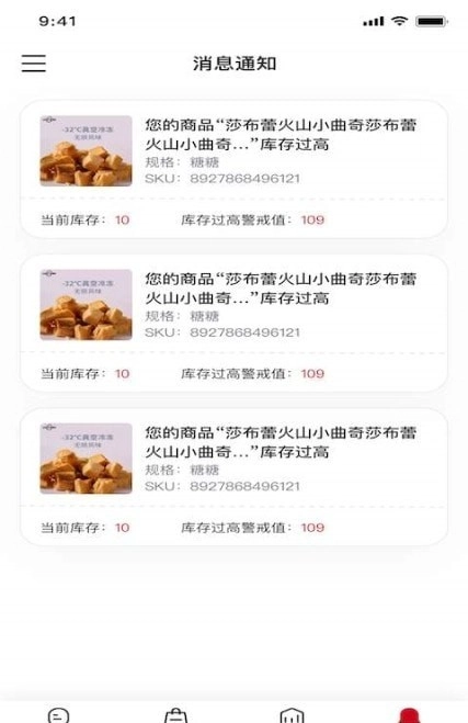 云店主通用版图3