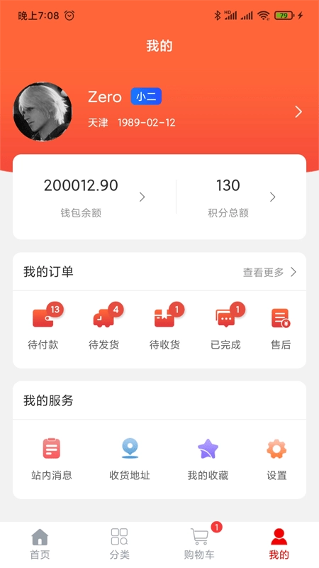 纳百汇手机正版图3