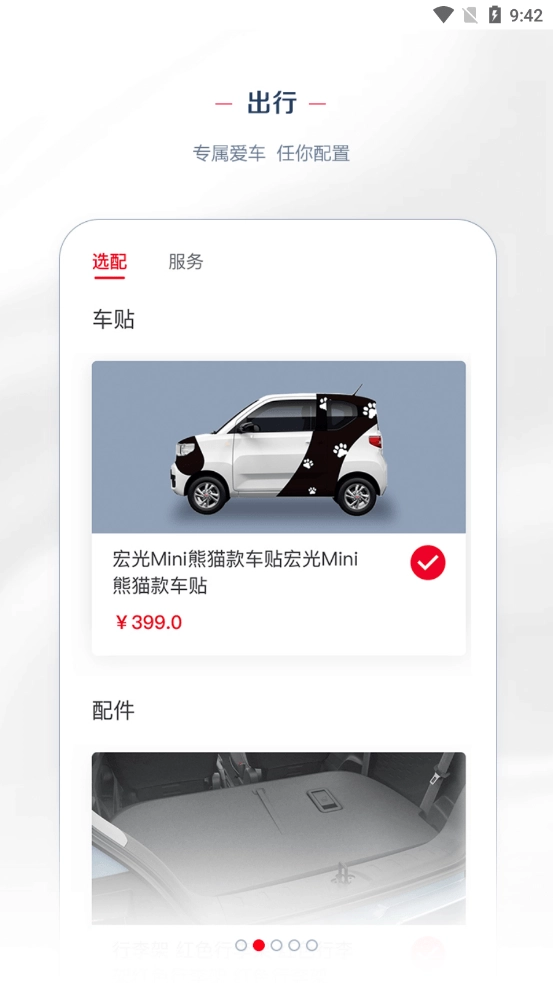LING Club正版图3