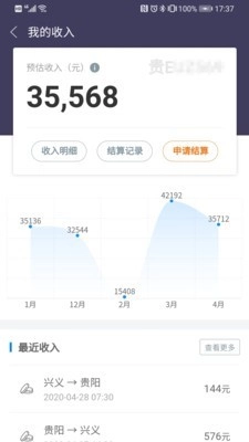 黔程出行司机无广告版图3