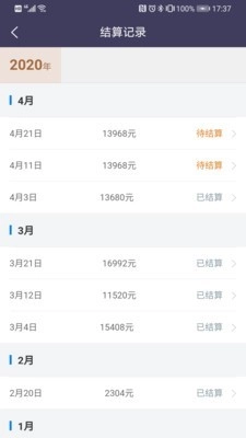 黔程出行司机无广告版图4