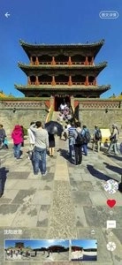模拟旅游体验系统官方最新版
