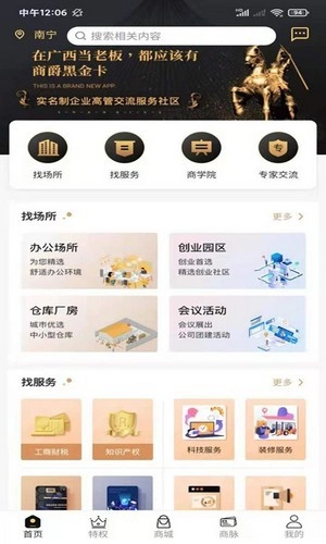 商爵黑金卡免费原版图2