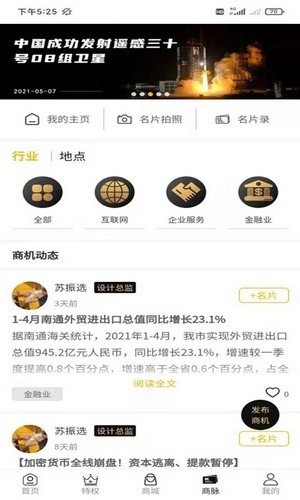 商爵黑金卡免费原版图3
