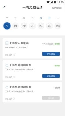 恒胜好司机免费版
