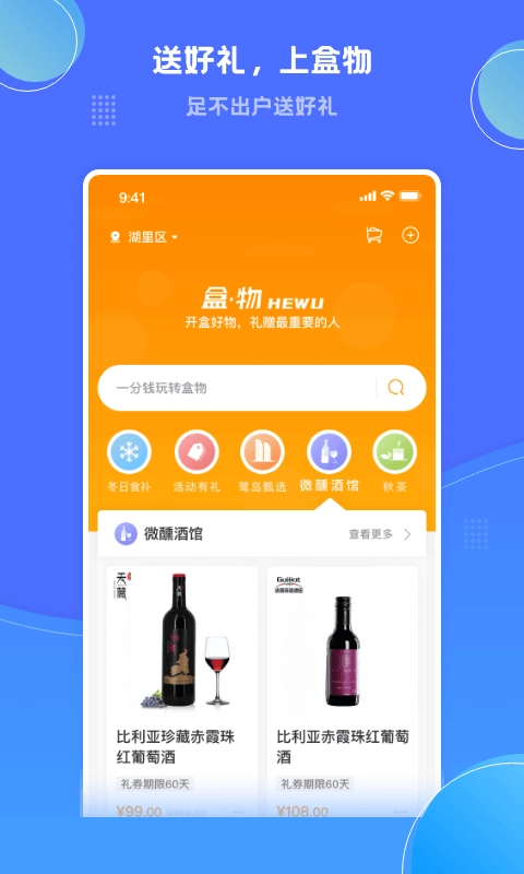 盒物官方最新版图1