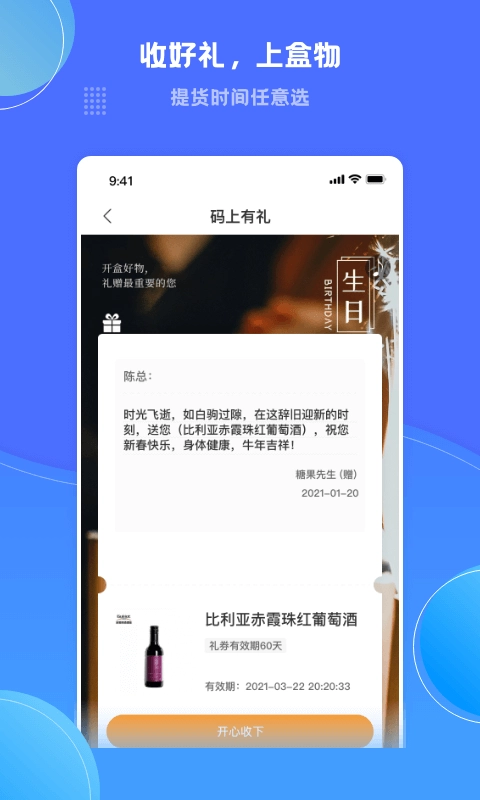 盒物官方最新版图3