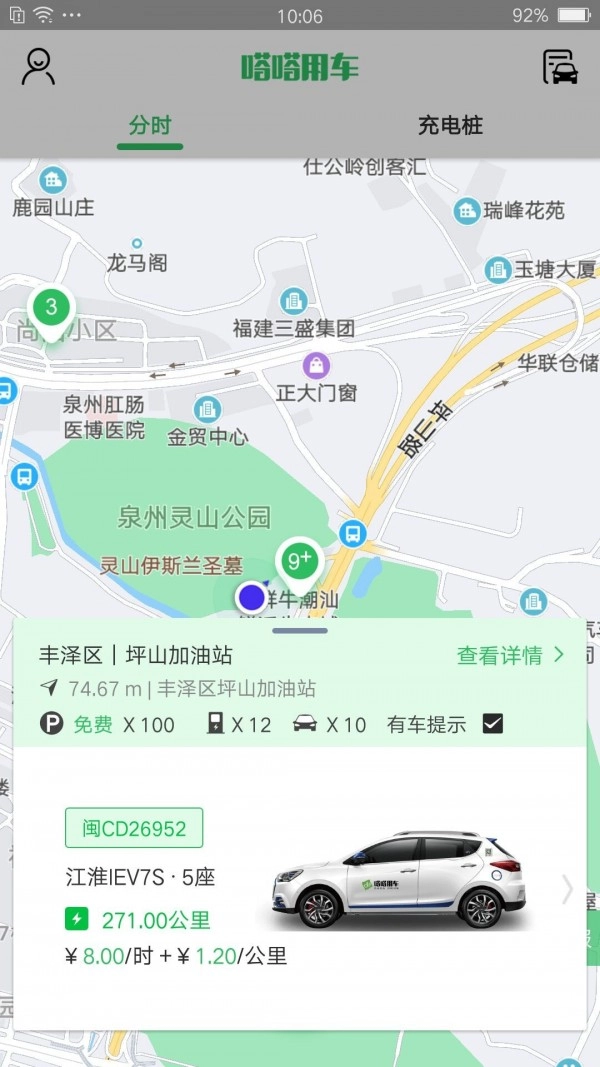 嗒嗒用车官方最新版图1