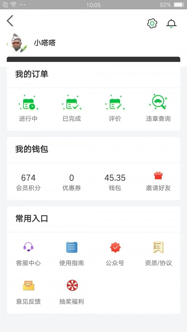 嗒嗒用车官方最新版图2