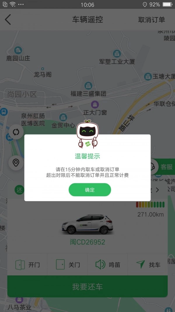 嗒嗒用车官方最新版图4