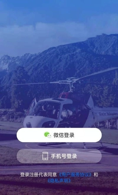 享飞就飞无广告版图3