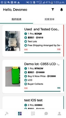 CPBids最新免费版图2