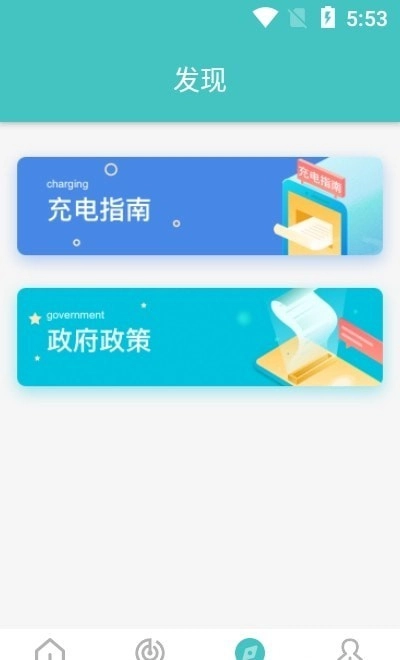 金华绿行最新免费版图2