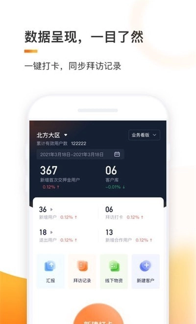 e换电助理官方正版图1