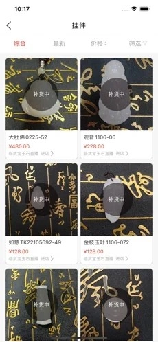 玉石小镇手机正版图3