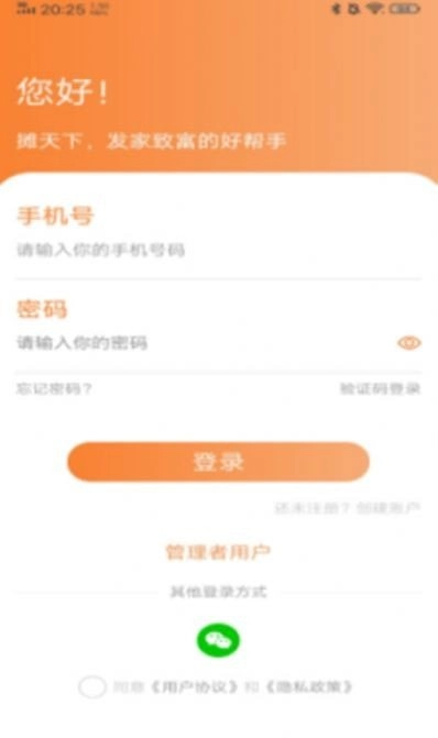 摊天下手机最新版图1
