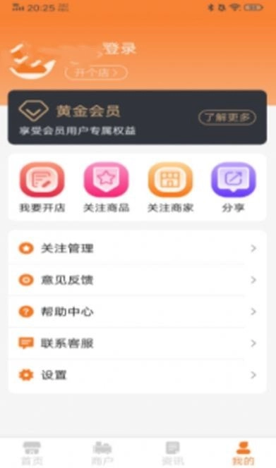 摊天下手机最新版图2
