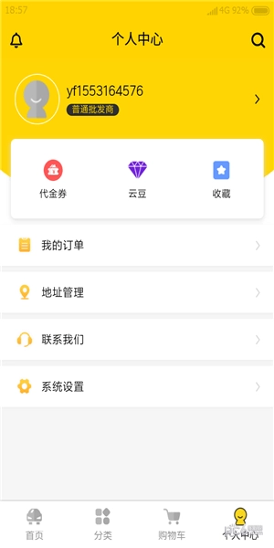 云福惠聚官方版图2