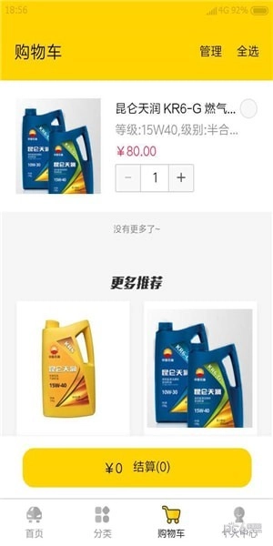 云福惠聚官方版图3