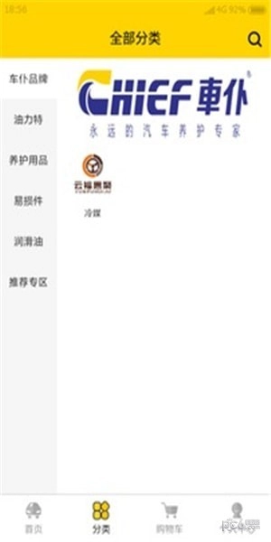 云福惠聚官方版图4